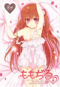 (C91) [Wanwanhouse (Inugami Nepia)] Momojiru (Girl Friend BETA)