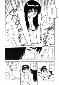 [Shinozaki Rei] Night Mare Vol. 2