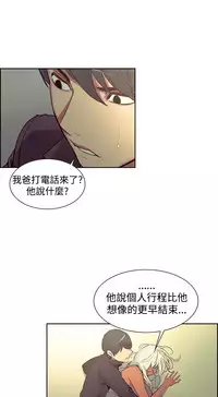 Domesticate the Housekeeper 调教家政妇 ch.1-28 (chinese)