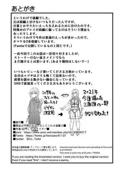 Riyuu wa Fumei daga Ecchi Shite Kureru Kouhai 2