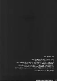 (C91) [HarthNir (Misakura Nankotsu)] Futari de Osanpo. (Final Fantasy XV)