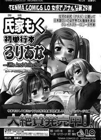 COMIC LO 2008-09 Vol. 54