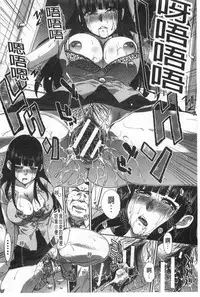 [Itaba Hiroshi] Fudoutoku SEX [Chinese]