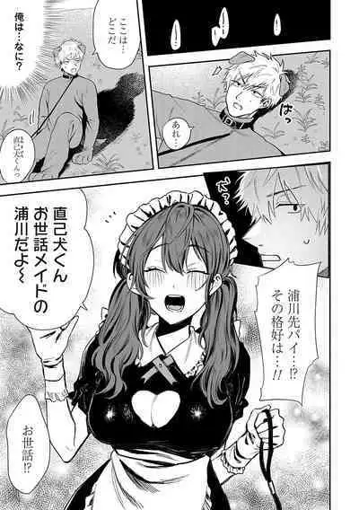 Ore no osananajimi ♂ ga ¥ 1000 de chou ero itai ♀ ni narimashita