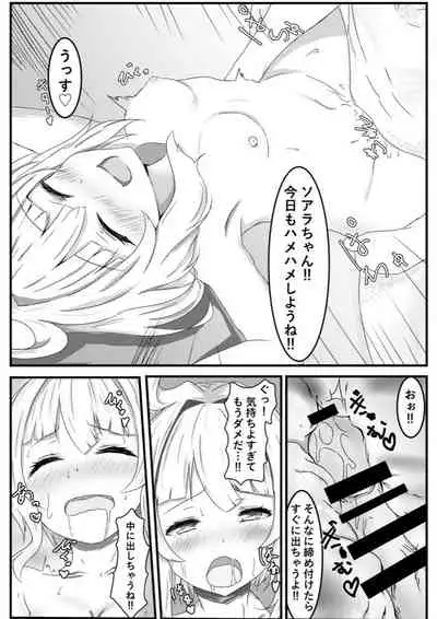 [MágicoElCoral (Chaso San Team)] Soarachan No Copy Bon (Shironeko Project)