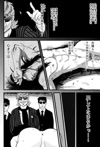 (Fukumoto Logic III) [Kyouken DANCE (Yomochi)] BAD COMMUNICATION (Kaiji)