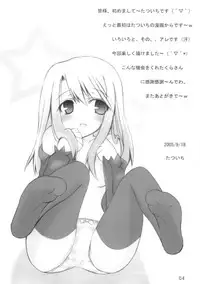 [Mugenkai Freedom] mikire night (Fate/Stay Night)