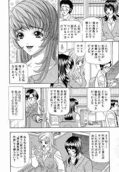 Kachou Toumei Shain 1