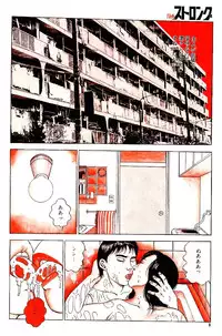 [Miyazaki baku] Wakazumajunikuyodare