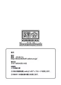 Loli Bakunyuu no Imouto wa Onii-chan to Ofuro ni Hairitai