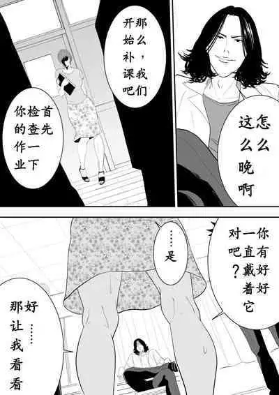 [Tamagou] Omocha Kyoushi [Chinese] [骚年不骚个人汉化]