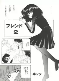 [Anthology] Bishoujo Doujin Peach Club - Pretty Gal's Fanzine Peach Club 8 (Samurai Spirits, Sailor Moon)