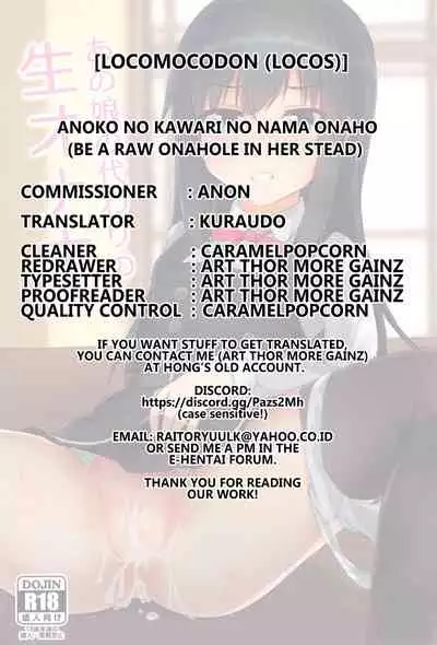 (C99) [Locomocodon (Locos)] Anoko no Kawari no Nama Onaho (Be a Raw Onahole in Her Stead) [English] [Kuraudo]