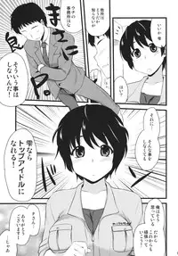 (SC56) [Shin Hijiridou Honpo (Hijiri Tsukasa)] Makura Eigyou tte Shinakute Iin desu ka? (THE IDOLM@STER CINDERELLA GIRLS)