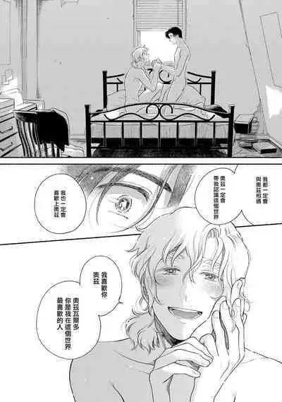 Rumspringa no Joukei | 徘徊期少年 Ch. 1-5