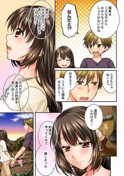 [Togari Ren] Osananajimi ni Ikasareru Nante...! Doukyo Shonichi ni Kenka Ecchi 01-20