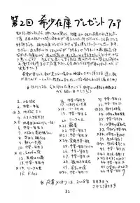 (C73) [Shin Nanka Tou (Mumei)] C-gaku Ichinensei 18