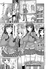 [Kamiishi Nyny] Shimai Seikou Inshuu [Digital]