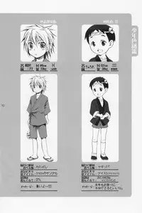 (C70) [Rorororomo (Various)] Shounen Iro Zukan 2 ~Natsumatsuri~