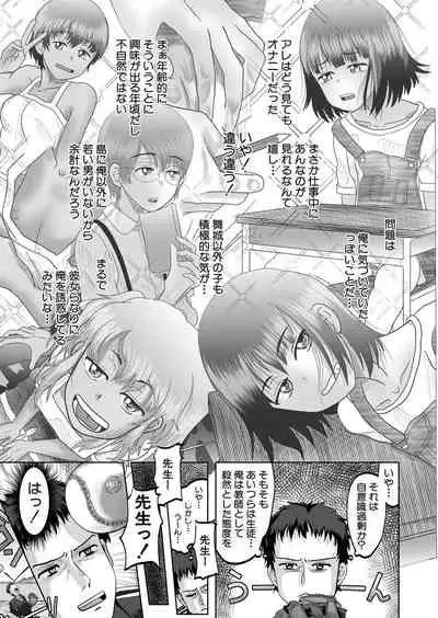 COMIC Mugen Tensei 2022-05