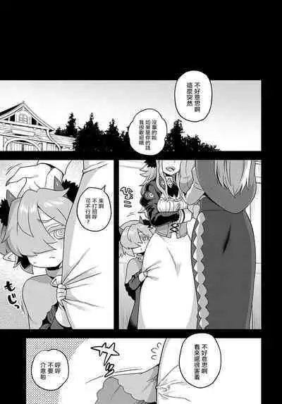 [Etori] Sore ga Anata no Tame Ni (COMIC Anthurium 2022-10) [Chinese] [瑞树汉化组] [Digital]