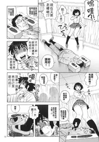 (C85) [666protect (Jingrock)] Fuuka to Himitsu no Shintai Sokutei (Yotsubato!) [Chinese] [被女高中生噴滿口腔的的滾燙尿液大叔組]
