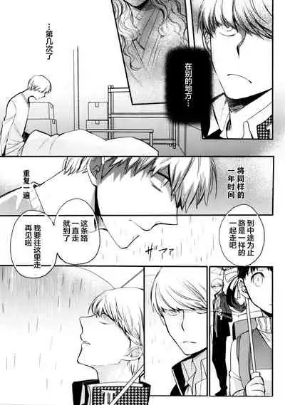 (CCOsaka100) [Magaimonoyasoinabashiten (Esukichizuru)] The End Of The World Volume 3 (Persona 4)[Chinese][Isanisani个人汉化]