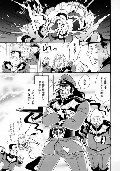 b-BOY Phoenix Vol.2 Busaiku Tokushuu