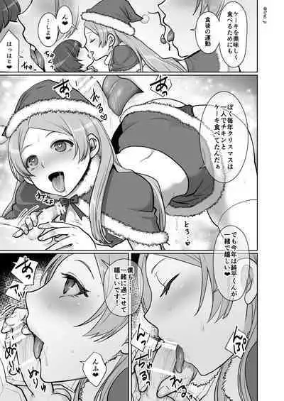 Himemiya senpai series