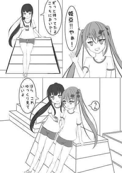 [Exhinepionic213] Lucky Ruhana no Roshutsu Bouken 2