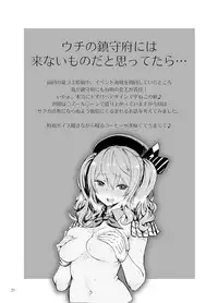 [Castella Tamago (Piyopiyo)] Ofuton Kashima (Kantai Collection -KanColle-) [Digital]