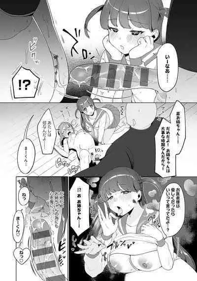 Surprise! Crazy? Parasite