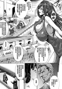 [Zucchini] Ishu Kangoku [Chinese] [無邪気漢化組]