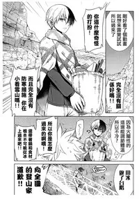 [OMEGA 2-D (Hibino Tomoki, Shima Seiryuu)] Bokura no Fuyuyasumi Kakkokari (Boku no Hero Academia) [Chinese] [沒有漢化] [2018-08-19]