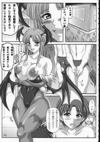 (COMIC1) [INSERT (KEN)] Kyuuseiki Morrigan (Darkstalkers)
