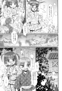 [Anthology] Otokonoko Heaven Vol. 05