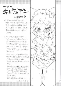 (C77) [So-matou (So-ma)] Gyakushinka Ningen Kiguruma (Anyamaru Tantei Kiruminzoo)