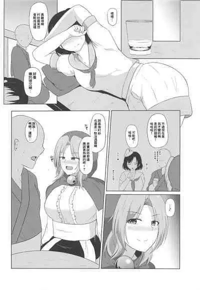 Kumoma no Himegoto | 雲間的秘密