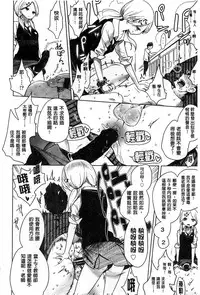 [Mame] Milk Crown [Chinese]