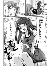 [Marneko] Hybrid girlfriend