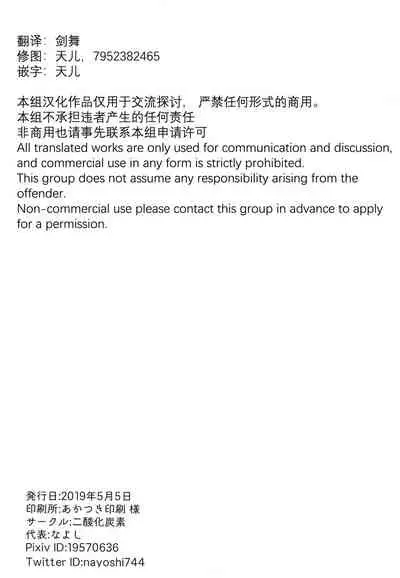 Ishin Denshin | 慰心电心