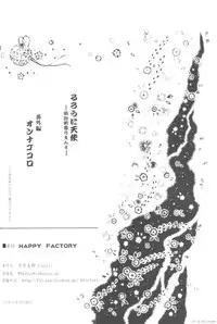 (C69) [HAPPY FACTORY (Sorane Miki)] Onna Gokoro (Rurouni Kenshin)