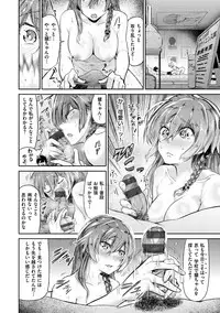 [Aoi Miharu] Watashi dake Mite - Just look at me. [Digital]