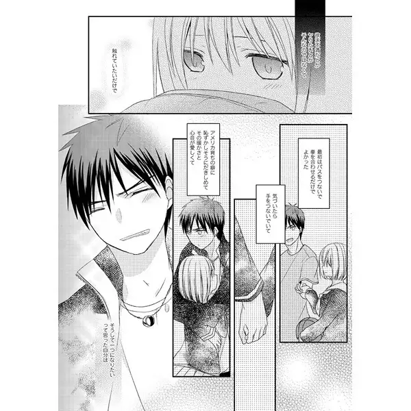 Choroiyo Erina-sama! sample