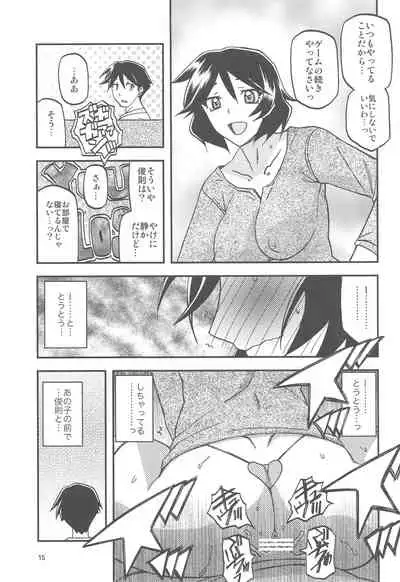 Akebi no Mi - Fumiko AFTER