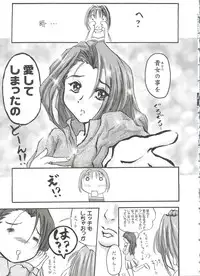 [Anthology] Welcome Island Vol. 3 (Sister Princess)