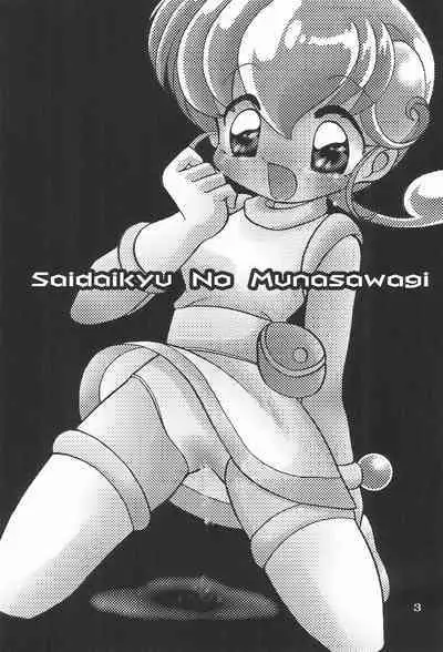 Saidaikyuu no Munasawagi