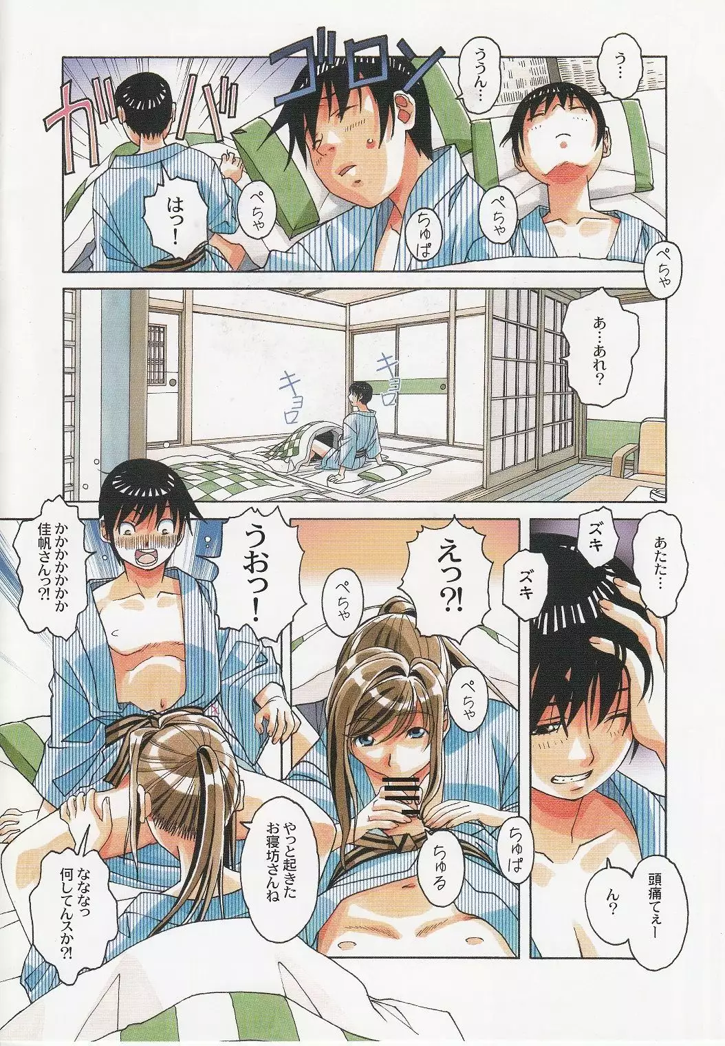 Boshi Yuugi Jou - Mother and Child Game