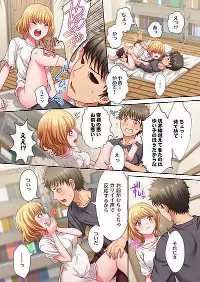 [Rurukichi] `O ni ~i… Koe, Dechau… ~Tsu'~ Shio Gyaru Hodo Beddo no ue de wa Yoku Aegu!? 1