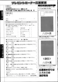 COMIC Shingeki 2012-04